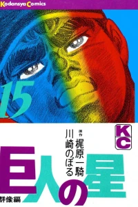 Vol. 15