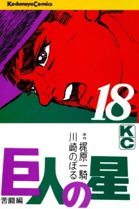 Vol. 18