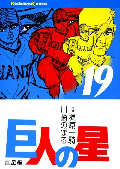 Cover of Vol. 19