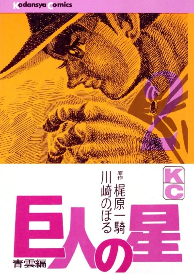 Cover of Vol. 2