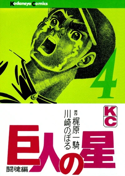 Cover of Vol. 4