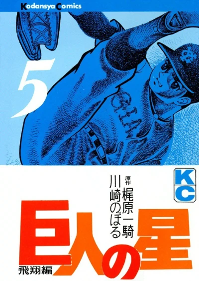 Cover of Vol. 5