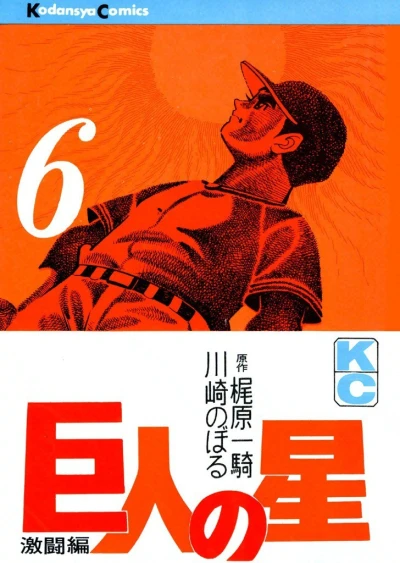Cover of Vol. 6