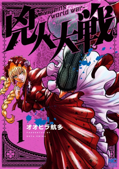 Cover of Vol. 1