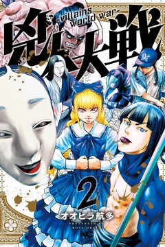 Vol. 2