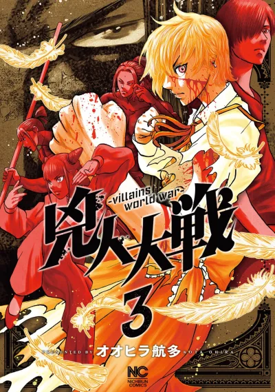Cover of Vol. 3