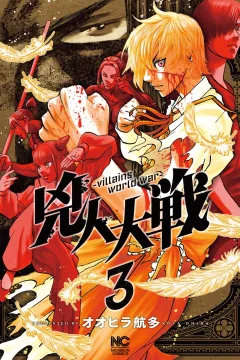 Vol. 3