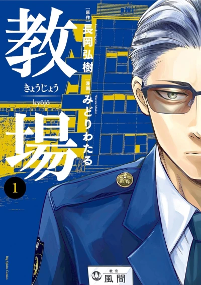 Cover of Vol. 1