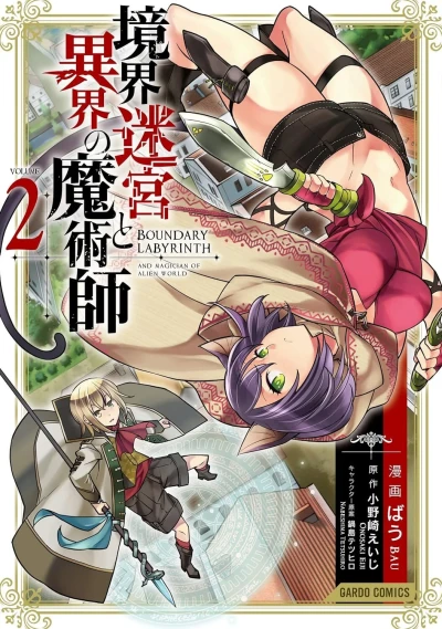 Cover of Volume 2