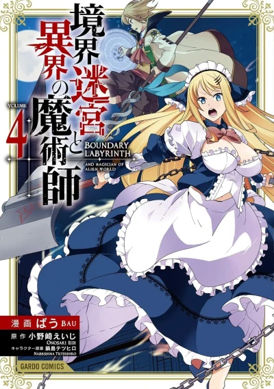 Cover of Volume 4