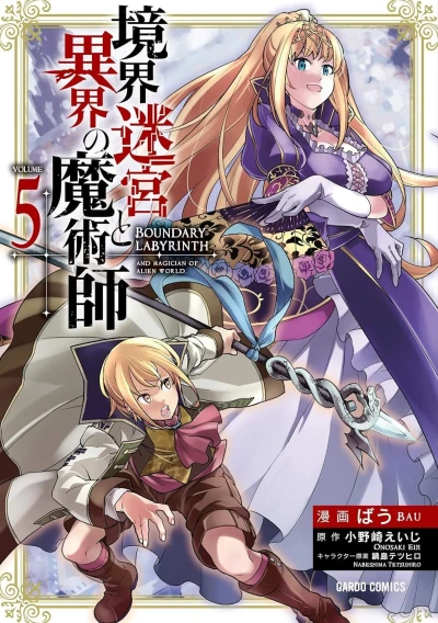 Cover of Volume 5