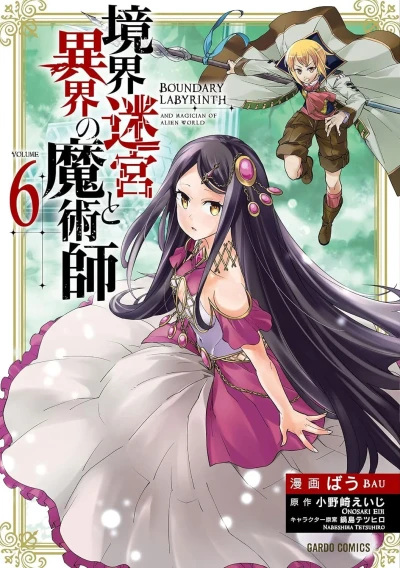 Cover of Volume 6