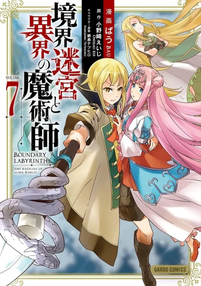 Cover of Volume 7