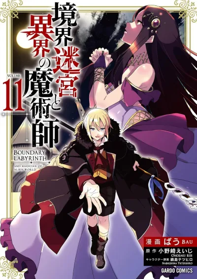 Cover of Volume 11