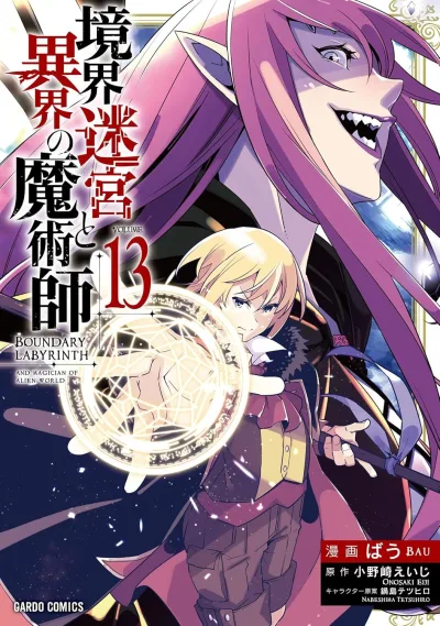 Cover of Volume 13