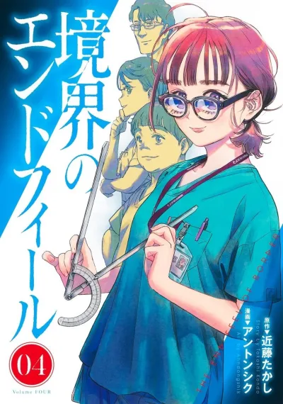 Cover of Volume Four