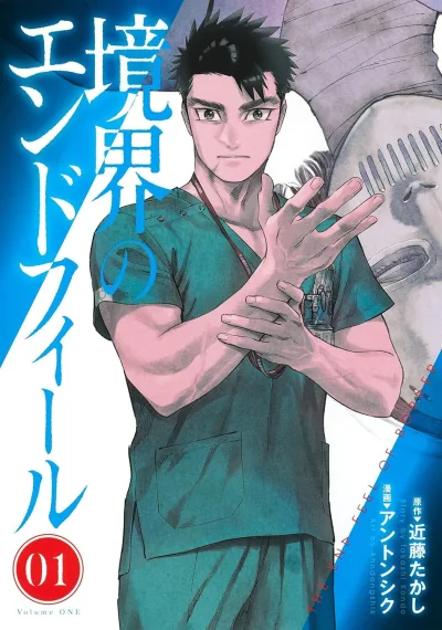 Cover of Volume One