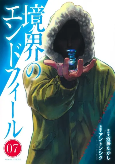Cover of Volume Seven