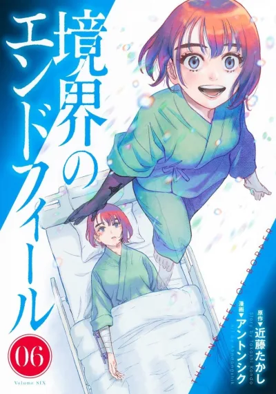 Cover of Volume Six