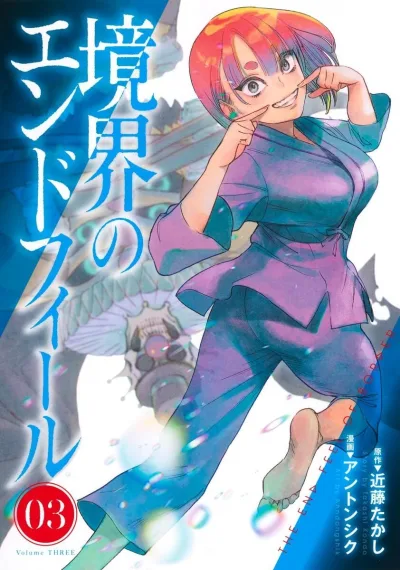 Cover of Volume Three