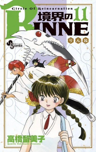 Cover of Volume 11