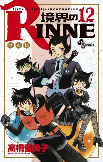 Cover of Volume 12