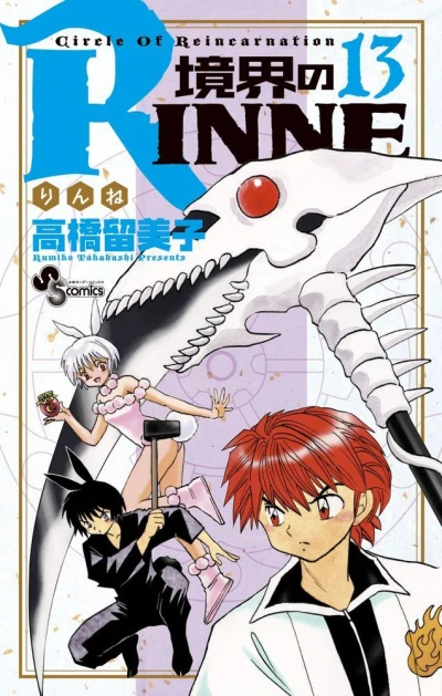 Cover of Volume 13