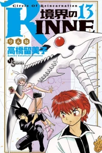 Volume 13