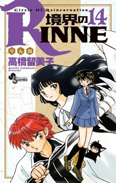 Cover of Volume 14