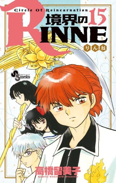 Cover of Volume 15
