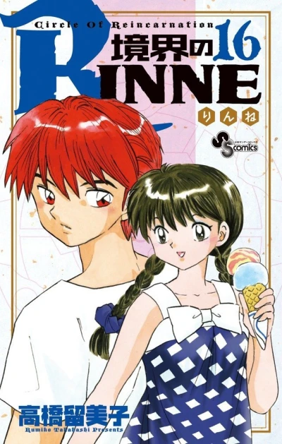 Cover of Volume 16