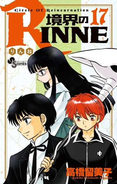 Cover of Volume 17