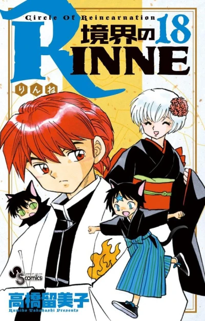 Cover of Volume 18