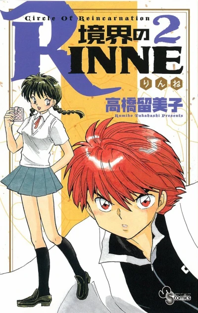 Cover of Volume 2