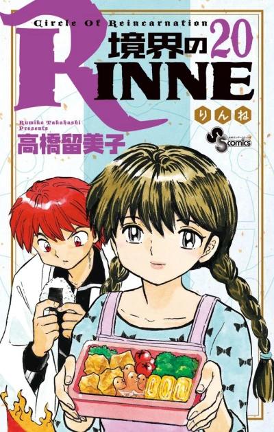 Cover of Volume 20