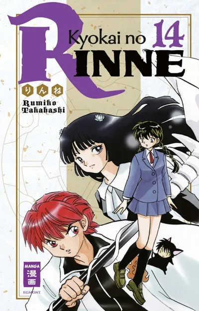 Cover of Issue #14