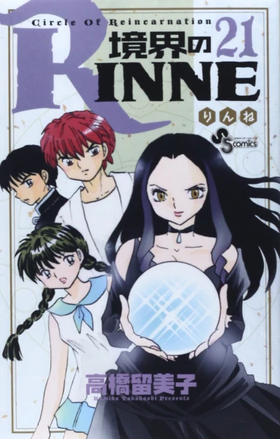 Cover of Volume 21