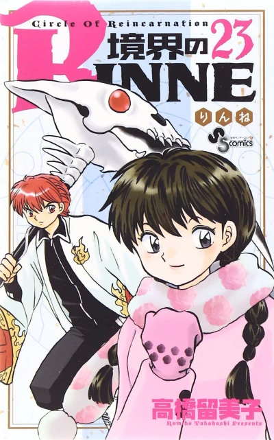 Cover of Volume 23