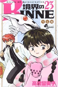 Volume 23