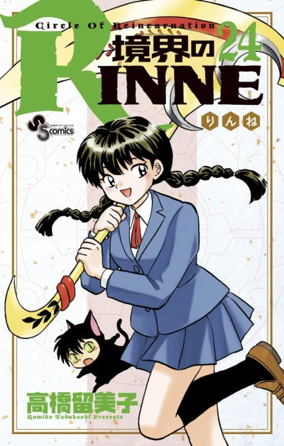 Cover of Volume 24