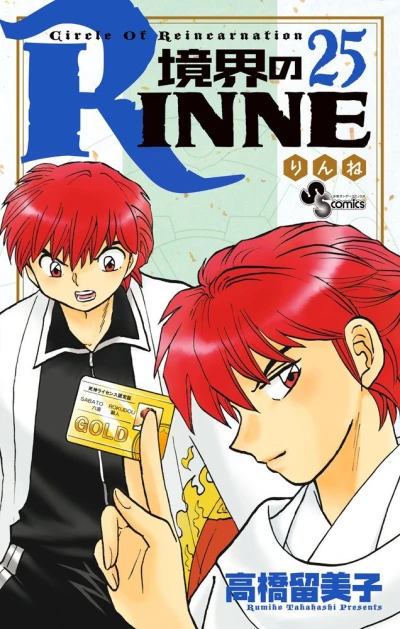Cover of Volume 25