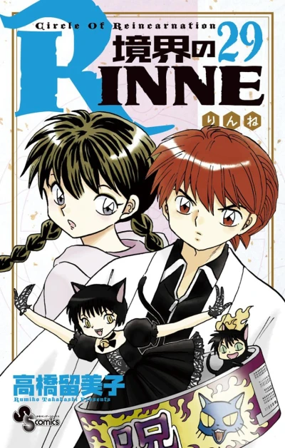 Cover of Volume 29