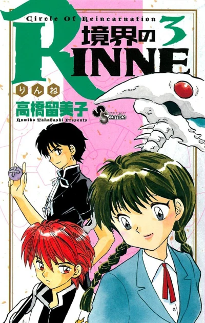 Cover of Volume 3
