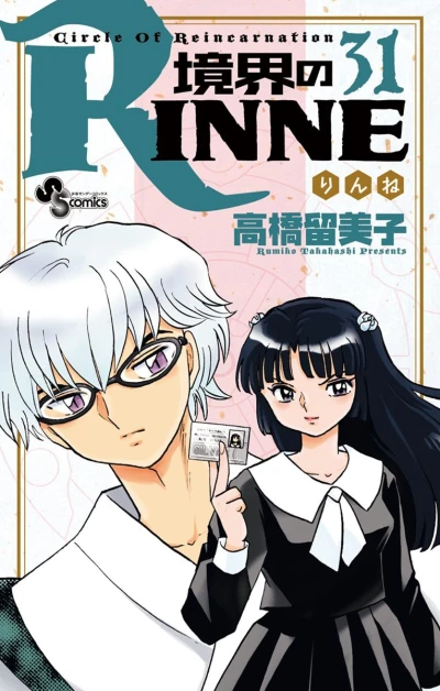 Cover of Volume 31
