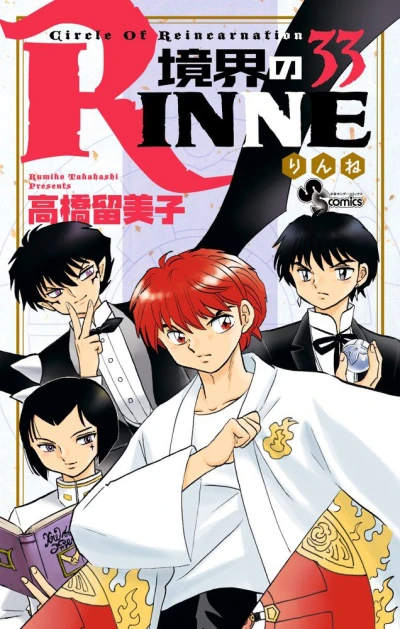 Cover of Volume 33