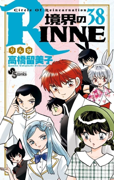 Cover of Volume 38