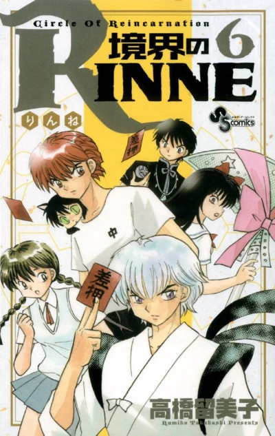 Cover of Volume 6