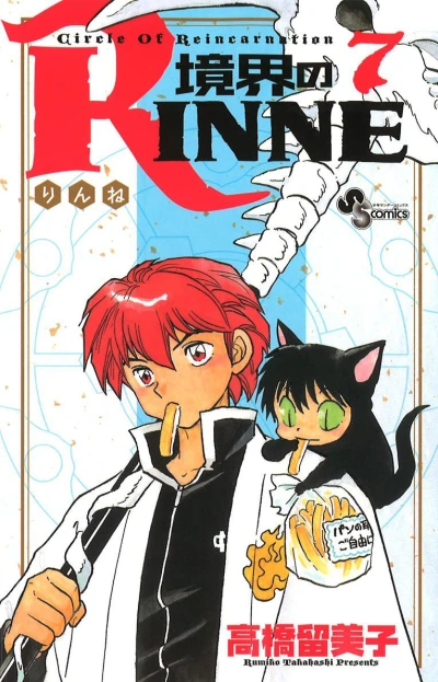 Cover of Volume 7
