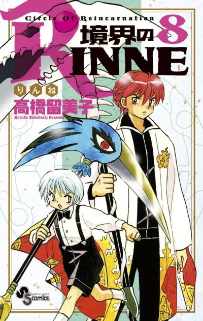 Cover of Volume 8