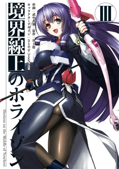 Cover of Vol. 3